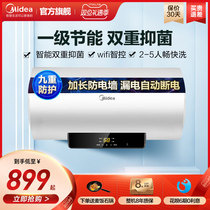 Mideas official 60-liter electric water heater household water storage type quick hot toilet bath smart home appliance remote control 50L