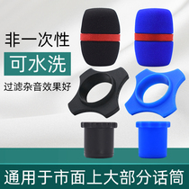 Microphone cover anti-slip ring silicone protective cover ktv microphone sponge cover anti-drop anti-slip ring