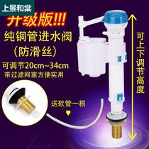 Toilet inlet valve water inlet valve water inlet old toilet universal water tank pumping parts floating ball toilet accessories