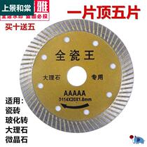 Ceramic tile cutting piece marble machine ultra-thin dry cutting ceramic marble vitrified brick floor tile angle grinder diamond saw blade