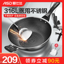 Asda 316L stainless steel honeycomb anti-stick pot wok household pot gas stove induction cooker suitable for cooking pot