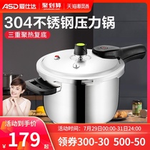 Asda 304 stainless steel pressure cooker Household gas induction cooker Universal explosion-proof pressure cooker 1-2-3-4-5 people