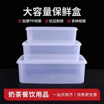 Plastic box Rectangular fresh box Large capacity large refrigerator storage box Food storage box King size set