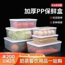 Whirlwind fresh-keeping box plastic box transparent lunch box rectangular sealed box refrigerator storage box frozen storage box