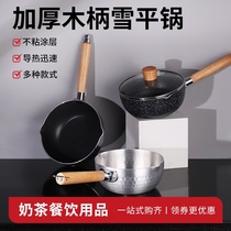 Japanese-style rice Stone non-stick snow pan aluminum food supplement pot small milk pot Porridge cooking noodle pot household induction cooker 18cm