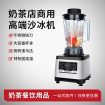 Seno ice machine SJ-32A Commercial milkshake machine Mixer Milk tea shop juicer cooking machine soymilk machine