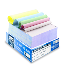 Yi Zhixing 241-3 computer needle printing paper one two three four five two boxes of shipping orders 1000 pages