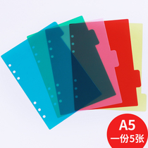 PP plastic split paper color a5 paper 6 hole A5 loose-leaf paper classification page Hand Book notebook sub-index paper