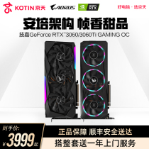 Gigabyte RTX3060 Ti Magic Eagle Snow Eagle small carving Dessert-grade desktop computer game graphics card lock computing power