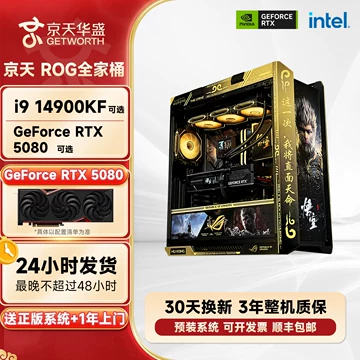 ROG全家桶主机-ROG全家桶主机促销价格、ROG全家桶主机品牌- 淘宝