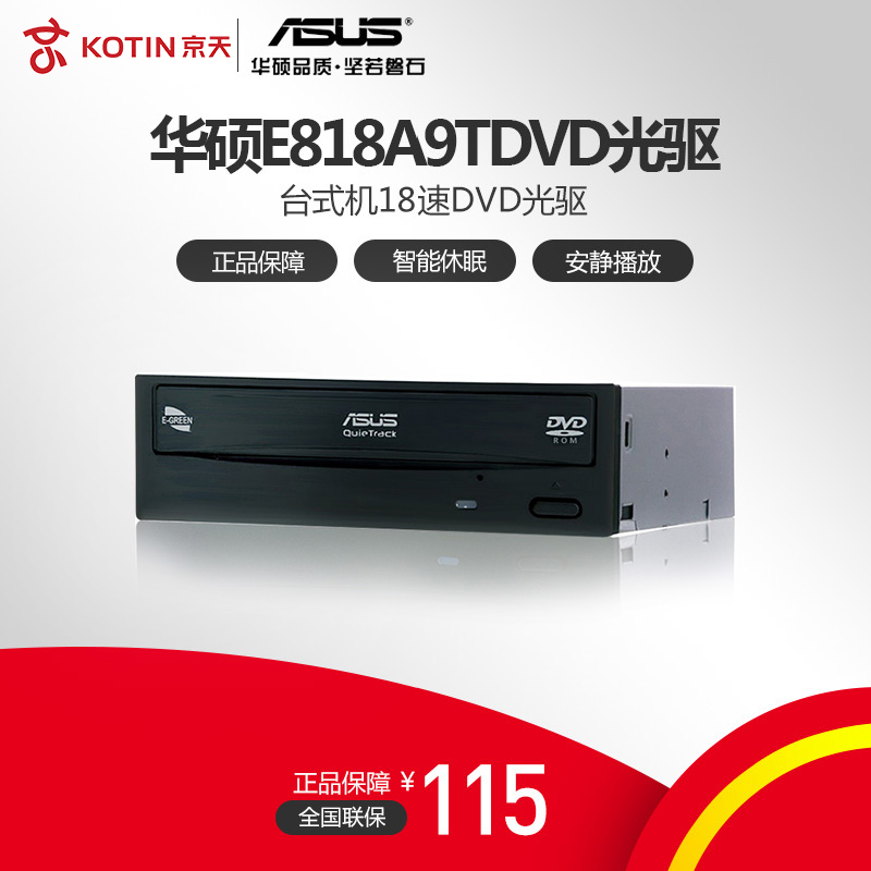 ASUS 18-speed computer host/desktop/assembled computer host with built-in SATA interface DVD desktop CD-ROM