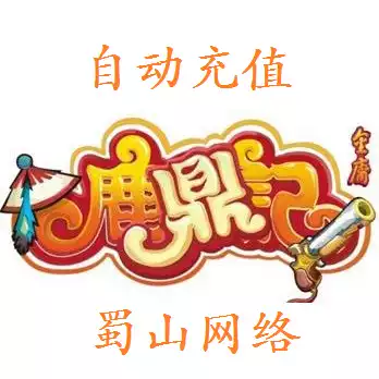 Sohu swim a card Luding Yuanbao LDJ points card 30 yuan 600 points 3000 yuan treasure automatic recharge