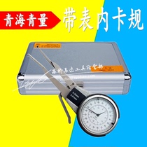 Qinghai belt meter with internal and external card gauge green card clamp meter 0-20 5-25 10-30 40 inner and outer diameter measuring clamp meter