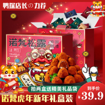 Norovan Year of the Tiger New Year truffle chocolate New Year gift box Truffle type gift snacks bulk candy for girlfriend