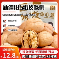 Dao Wan core you heart milk fragrance hand peeling big walnut shell paper cream Xinjiang Aksu nut snacks