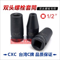 Taiwan CXC stud bolt sleeve double-ended sleeve two-headed bolt Japan NAC process 1 2 sleeve