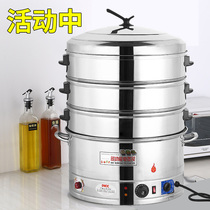 Electric steamer large large large commercial stainless steel steamer household large capacity steamed fish steamed buns Steamed buns Steamed buns Steamed buns