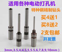 Imported Hollow Drill Bit Electric Punching Machine Drill Bit Hanger Punching Machine Drill Bit Punching Hole Drill Bit Paper Type Drill Bit