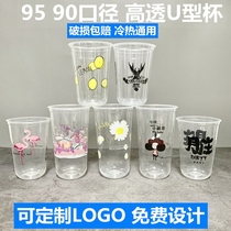 Fat pearl milk tea cup dirty antler Lane U-shaped net red disposable plastic with lid customized 500 700ml