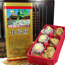  Li Orangyuan brand aged orange red fruit slices Huazhou Orange red Zhengmao fruit slices 09 limited edition 120g