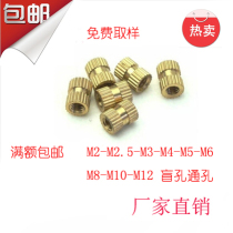 Copper insert injection molded copper nut copper embedded parts copper insert M8-M10-M12 full range of copper card parts