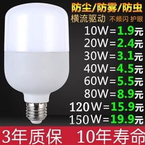 Led light bulb ultra-bright energy saving eye protection E27 screw mouth lamp high-power 20W40W150W factory home lighting lamp