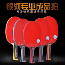 (Dacheng Ping-pong)Galaxy Ping-pong racket Single shot 1 Professional-level 11 15-star beginner horizontal shot