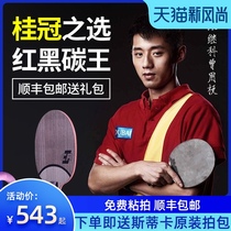 Stika nano red black carbon king 7 6CR stiga table tennis racket base plate carbon single shot