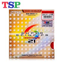 TSP big table tennis rubber leather SUPER 21SPONGE positive glue imported table tennis ball ball glue