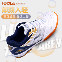 Yula table tennis shoes Yula professional sports shoes JOOLA Fengyun training shoes non-slip ox tendon breathable wear-resistant