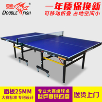 Pisces table tennis table Household foldable indoor training game standard 25MM mobile table tennis table