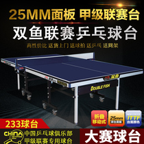 Pisces A League Table Tennis Table Folding Mobile Table Standard 25mm Home Indoor Competition 233