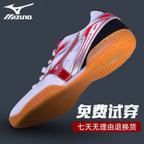 Mizuno Mizuno breathable non-slip wear-resistant shock absorption professional mens and womens table tennis shoes competition training shoes