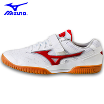 Mizuno men and women breathable shock absorption table tennis shoes indoor training shoes 153862