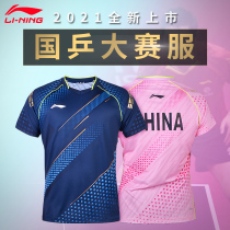 Li Ning Table Tennis Suit 2021 Award Suit National Team Sportswear Suit Men's National Table Tennis Competition Suit Quick Dry Jersey
