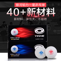 Galaxy new material seamless one-star table tennis 40 platinum Force 1 Planet 10 high-ball game table tennis