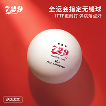 729 days Iridium seamless three-star ball table tennis new material 40 matches with seamless 3-star table tennis table tennis ball table tennis ball