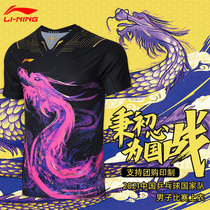 Li Ning 2021 new Dongao competition table tennis suit sportswear training suit suit mens and womens table tennis suit short-sleeved