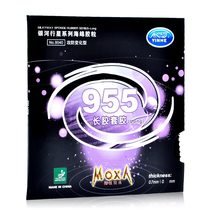 Yinhe YINHE table tennis rubber 955 long rubber cover rubber table tennis racket rubber defense type recommended