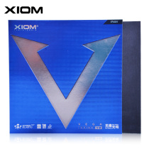 Arrogant XIOM platinum V German imported table tennis racquet rubber Arc ring reverse glue 79-024