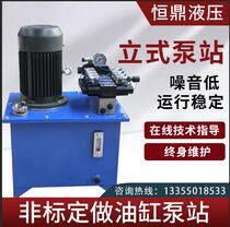 Hydraulic station hydraulic system assembly small cylinder hydraulic pump assembly pump station oil tank power unit hydraulic cylinder