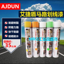 Ai Jie Jdun road marking paint 840ML self-painting road marking paint road marking paint resin paint