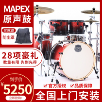 MAPEX MAPEX Storm Maverick Mars Arsenal Drum Set Adult professional performance MAPEX Jazz drum