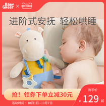BabyGreat sound and light soothing doll baby coaxing artifact 0-2 years old educational childrens hand puppet plush toy