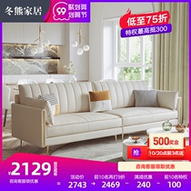 Winter bear light luxury leather sofa simple modern small apartment living room three four straight down white sofa