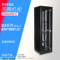 Totem 42U cabinet G36642U single open mesh door 2 meters high 19 inch standard weak current network server switch landing monitoring cabinet Jiangsu Zhejiang and Shanghai original TOTEN can be used
