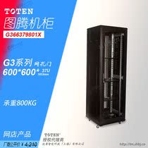 Original totem 37U network Cabinet G36637 black 600mm depth 1 8 meter height containing 13% special ticket weak monitoring switch power amplifier device 19 inch standard floor cabinet