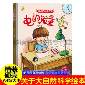 中国风儿童科普绘本-中国风儿童科普绘本促销价格、中国风儿童科普绘本 