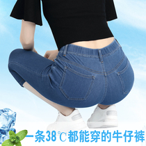  Summer ice silk elastic waist jeans womens three-point pants high waist large size small feet soft tencel ultra-thin high elasticity thin