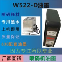 W522-D ink inkjet printer ink small character inkjet printer cartridge production date cartridge
